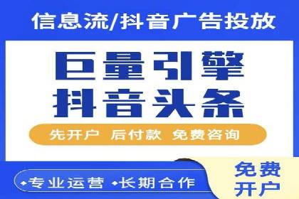 信息流广告开户案例：实现业绩翻倍