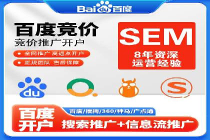 百度推广公司：多行业广告投放的共通策略